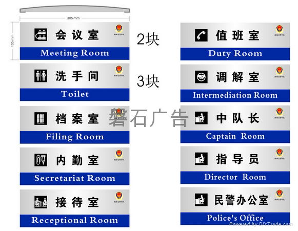 石家庄磐石广告标牌 2