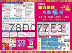 石家莊磐石廣告海報