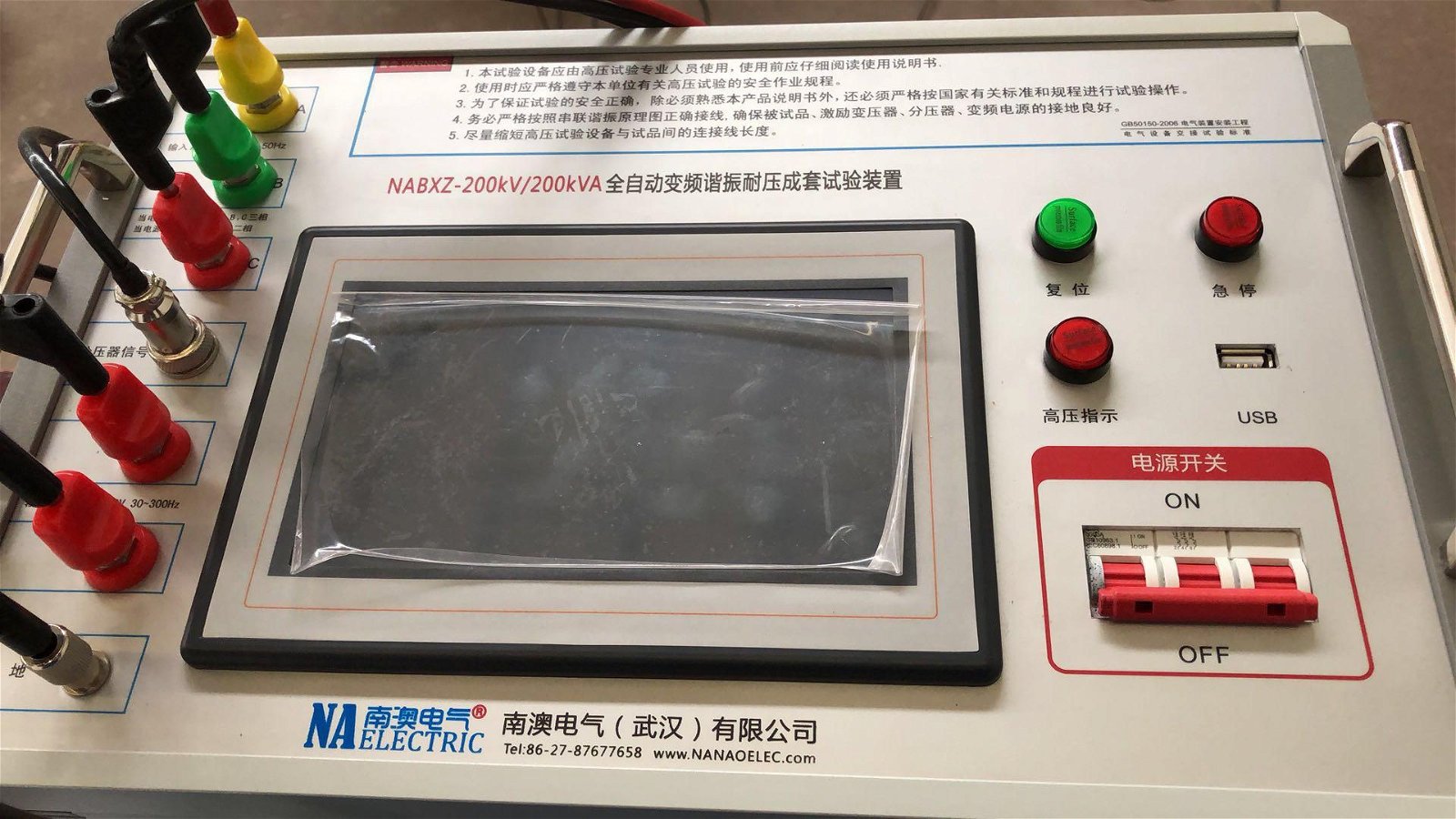 Automatic Frequency Resonant Tester 5
