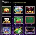 桌面投影遊戲機 1