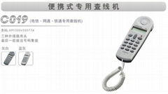中诺C019电信专用查线机
