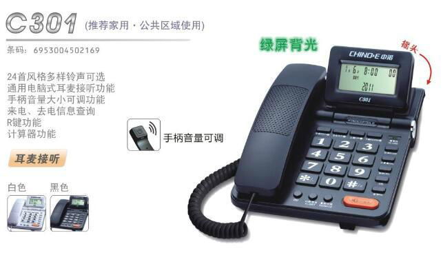 中诺C301话务员有绳电话机
