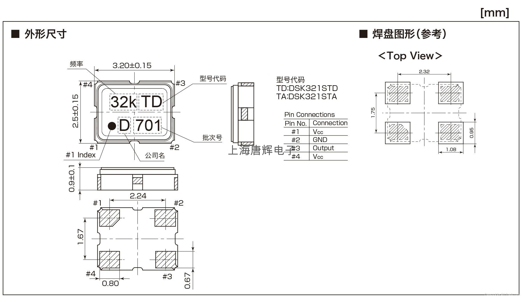 DSK321STD現貨供應原裝正品 4