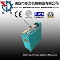 paper core cutting machine 1