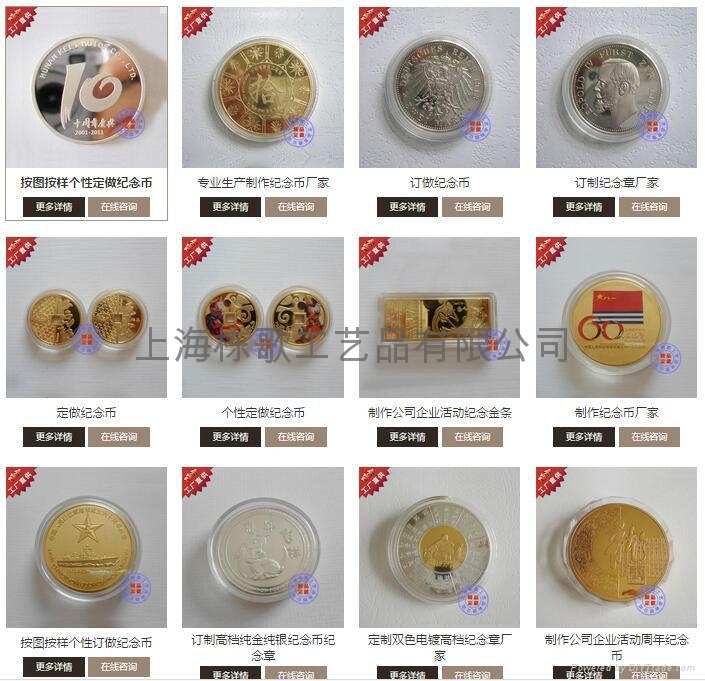 上海製作公司企業活動週年禮品紀念幣 5