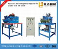 Automatic Electromagnetic Separator for Powder 1