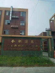 Hefei Jieer Hygiene Import And Export Company