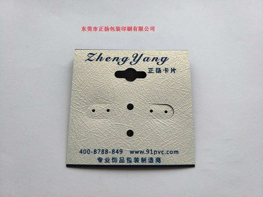 定制耳环卡裱纸丝印logo背面折挂钩东莞广东 3