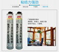 Closed Cell Door Spray Insulation pu Foam Sealant 1