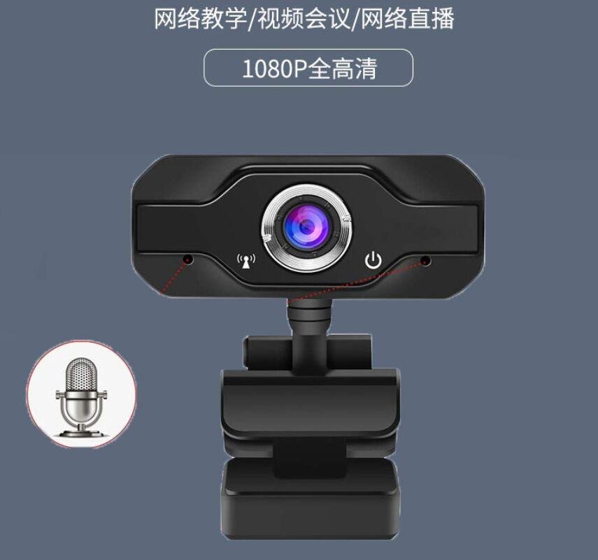 W13 HD 1080P Web Camera (China Manufacturer) - PC Camera - Computer  Accessories Products - DIYTrade China manufacturers suppliers directory