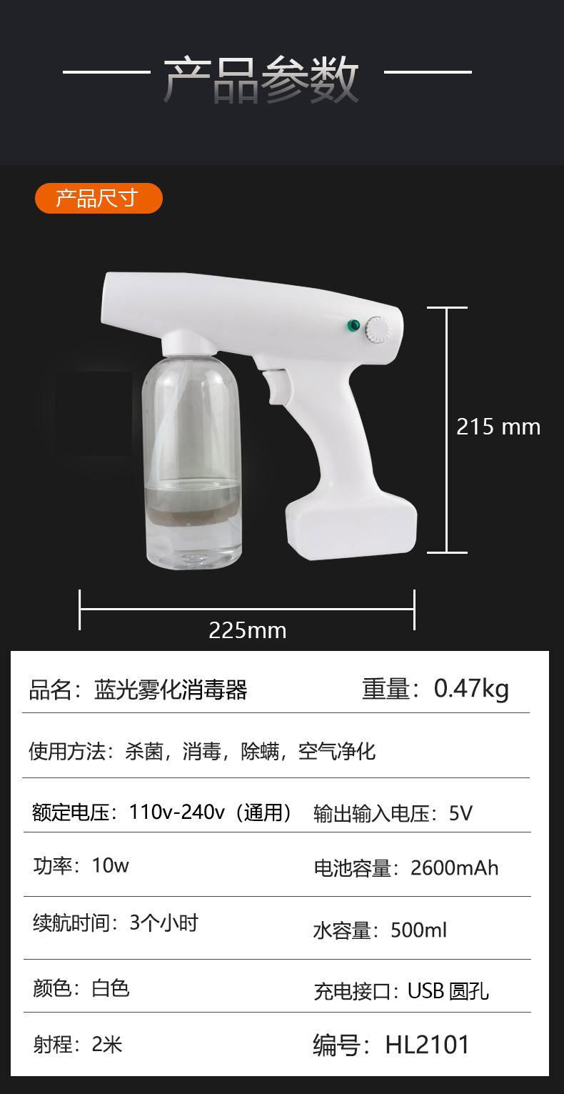 Blue light atomizing sterilizer gun can be adjusted pressurization 2