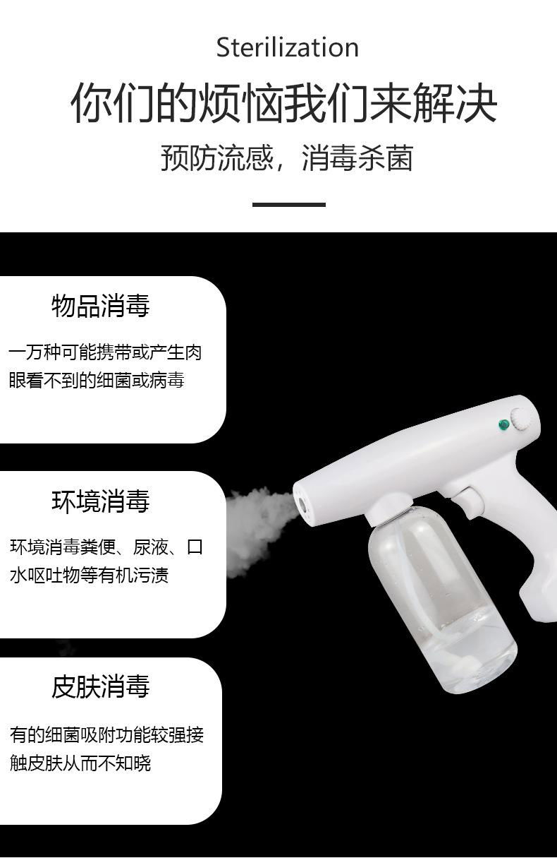 Blue light atomizing sterilizer gun can be adjusted pressurization 3