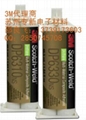 特供中文版3M DP6310NS/6330NS粘结碳纤维复合材料聚氨酯结构胶