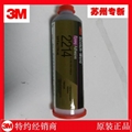 現貨供應3M 2214耐高溫單組分環氧結構膠