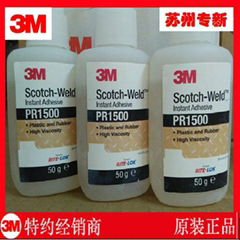 苏州现货3M PR1500符合医疗等级的瞬干胶粘剂