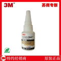苏州现货3M PR1500符合医疗等级的瞬干胶粘剂 2