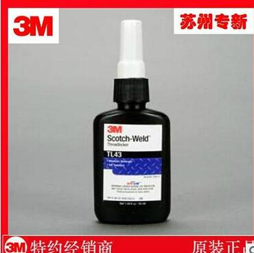 现货供应3M 4550化妆品专用胶可用于化妆刷口红管的粘结 5