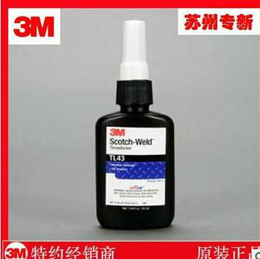 現貨供應3M 4550化妝品專用膠可用於化妝刷口紅管的粘結 5