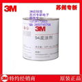 供应3M IA34保温材料胶粘剂 2