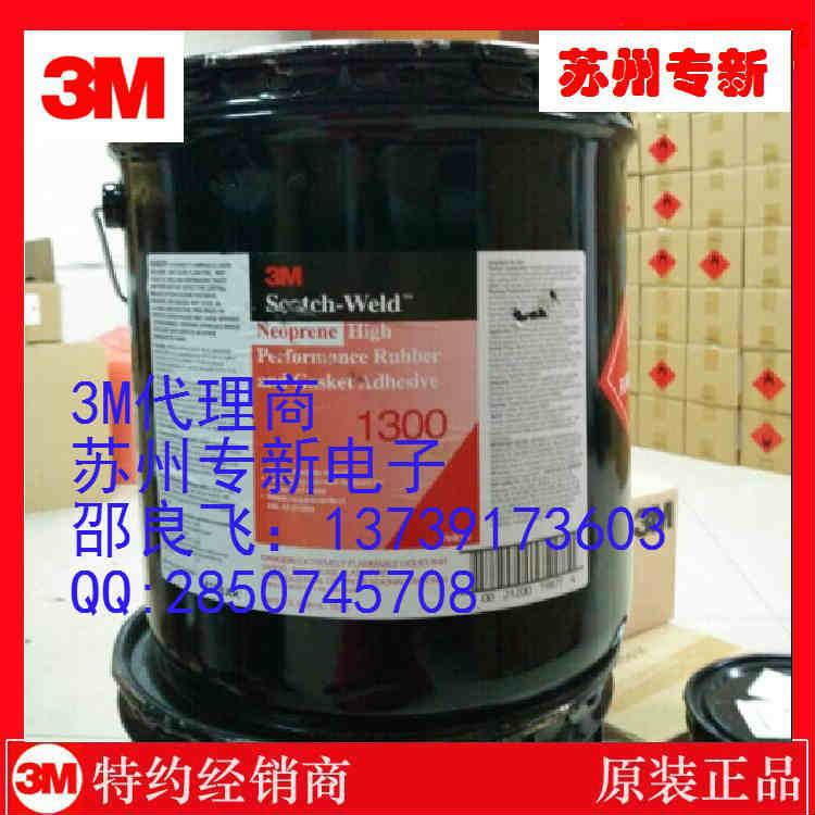 蘇州供應3M 1300橡膠墊圈密封膠