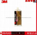 現貨供應電3M DP460EG雙組份環氧結構膠 5