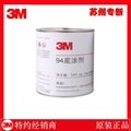 胶带助黏剂3M94底涂剂 助粘剂  表面活性剂
