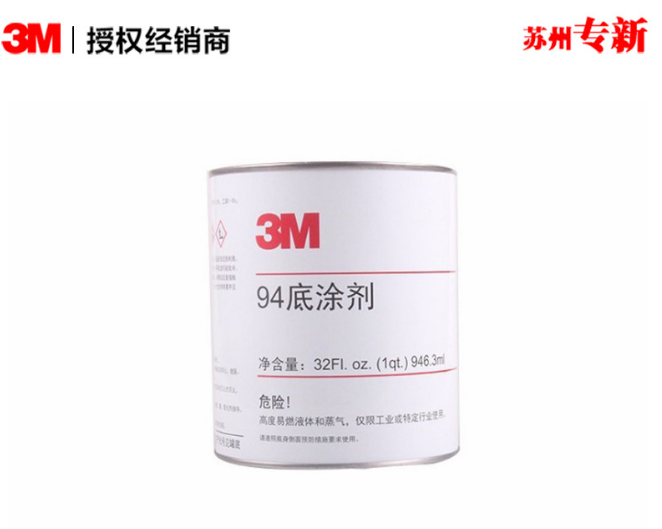 膠帶助黏劑3M94底塗劑 助粘劑  表面活性劑 2