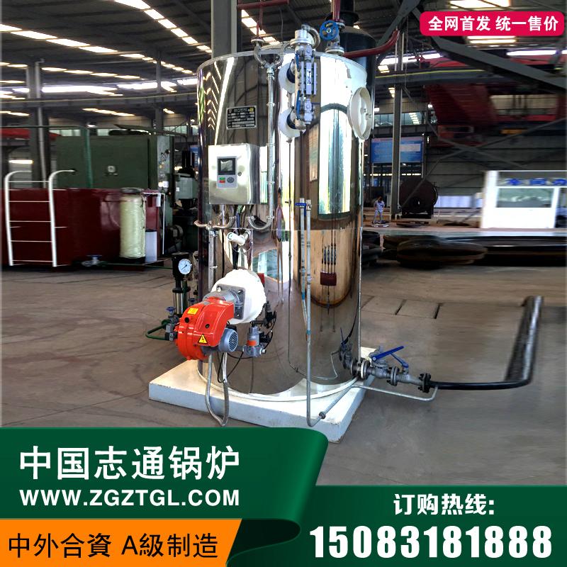 河南志通LSS立式燃油氣蒸汽鍋爐