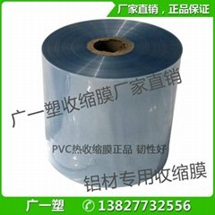 pvc卷膜5絲 6-70cm環保熱縮膜 可定製