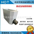 Biomass pellet combustion machine