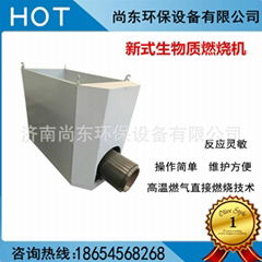 Biomass pellet combustion machine