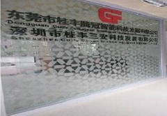 东莞市桂丰腾冠智能科技发展有限公司 东莞市桂丰腾冠智能科技发展有限公司