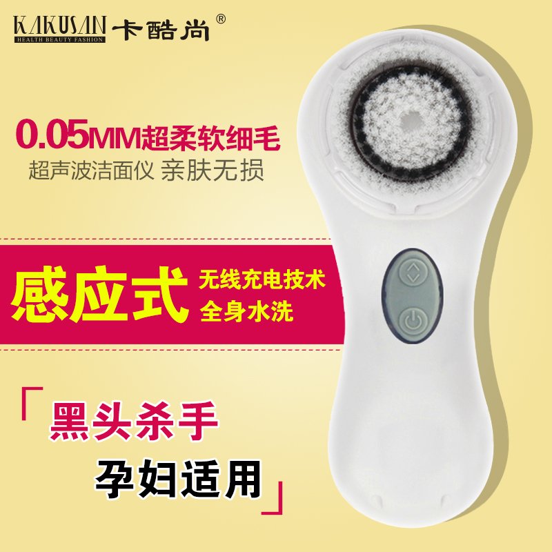 日本洗臉神器超聲波潔面儀 3