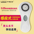 日本洗脸神器超声波洁面仪 3