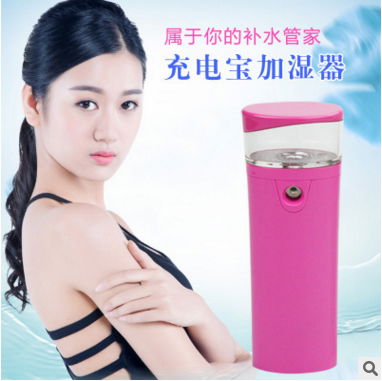 補水儀充電寶加濕器 2