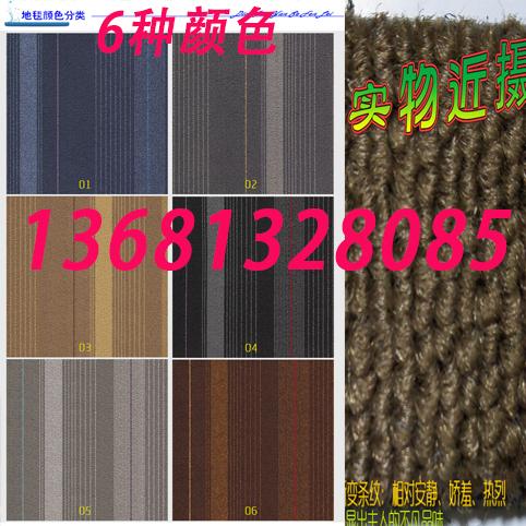 推薦特價條紋辦公室地毯臥室門廳客房走廊樓梯滿鋪毯茶几地毯 5