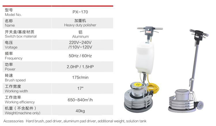 PX-170 Hard Floor Scrubbing and Polishing Machines 2