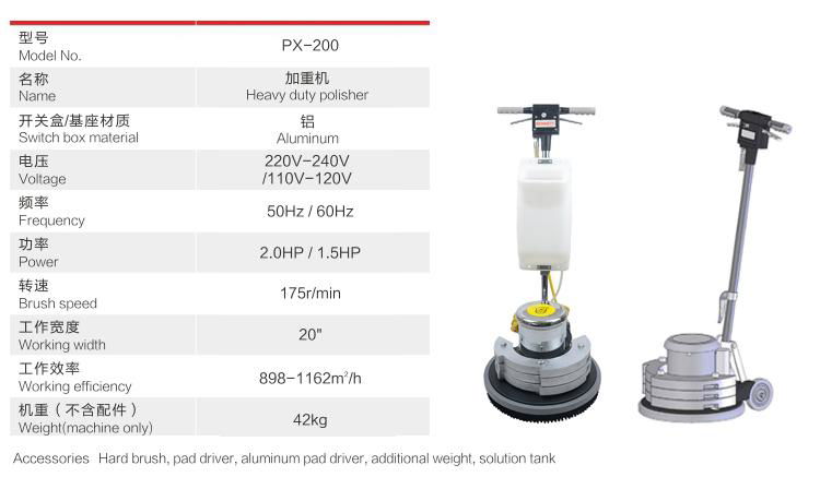 PX-200 Buffer Polishing Machinery 2