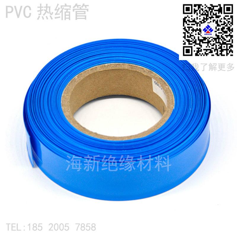 pvc熱縮管 18650電池組皮套筒膜 5