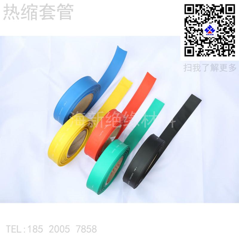 熱收縮套管 