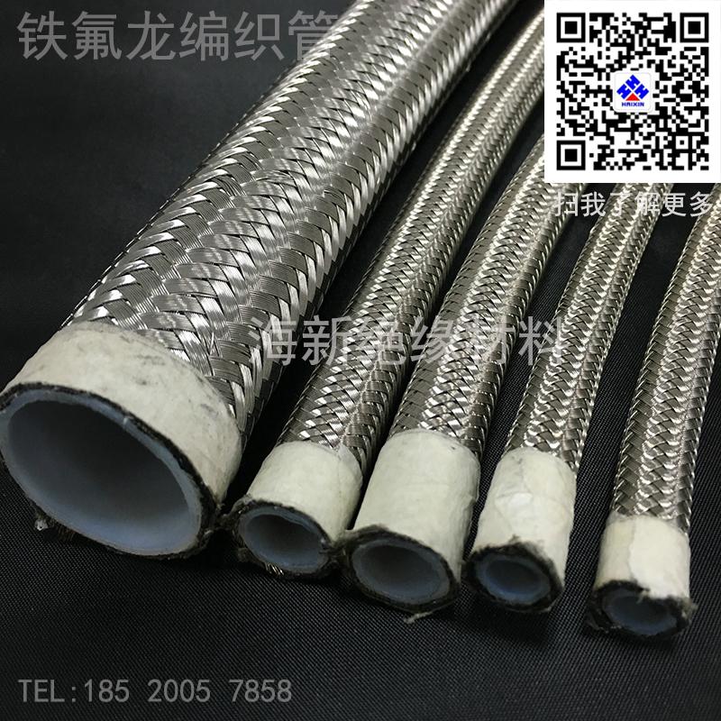 鐵氟龍編織管 4