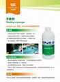 浮除剂 游泳池消泡剂 水处理药剂 1