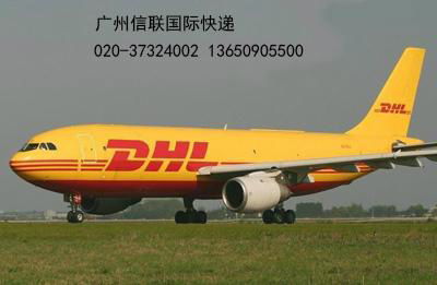 廣州珠江新城DHL快遞 020-3732-4002