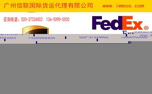 白云区新市DHL电话DHL快递020-3732-4002 2