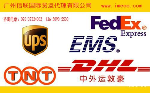海珠區東曉南DHL代理DHL收件020-3732-4002 2