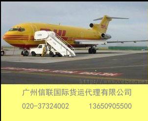 越秀區瑤台DHL快遞電話 020-3732-4002