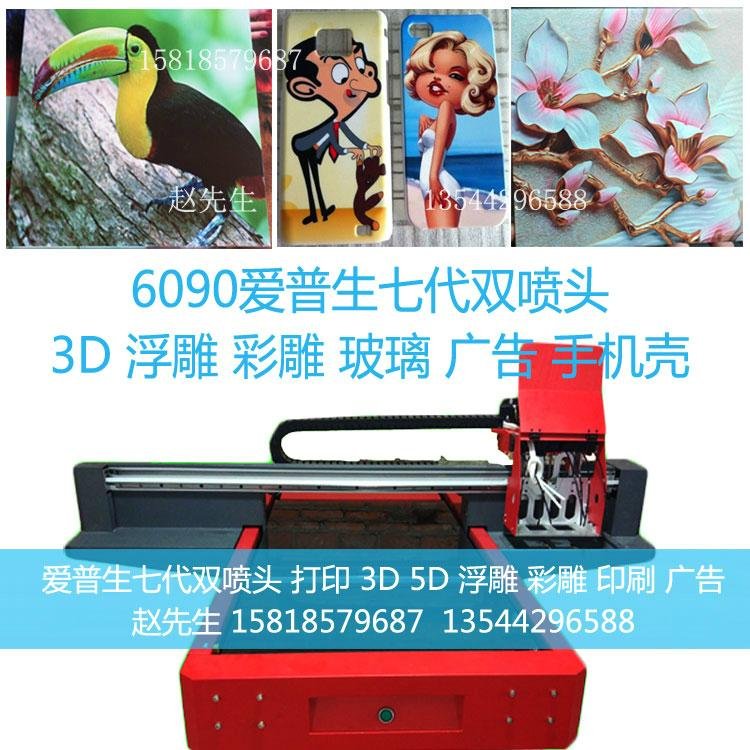 爱普生2030UV平板3D打印机