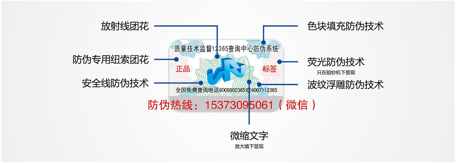 衡水防伪标签制作 4