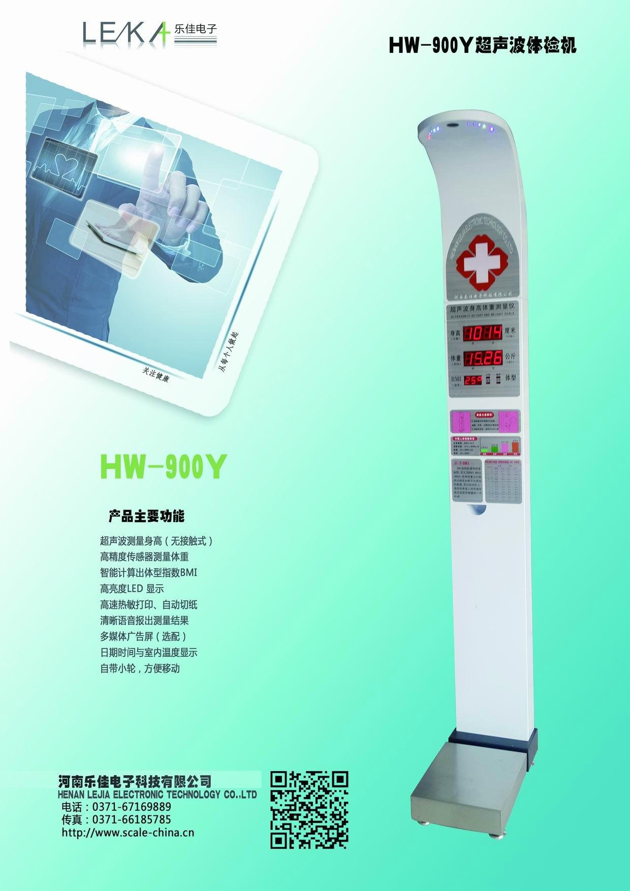 HW-900Y ultrasonic physical examination scale