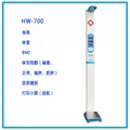 Automatic electronic height and weight instrument  HW-700